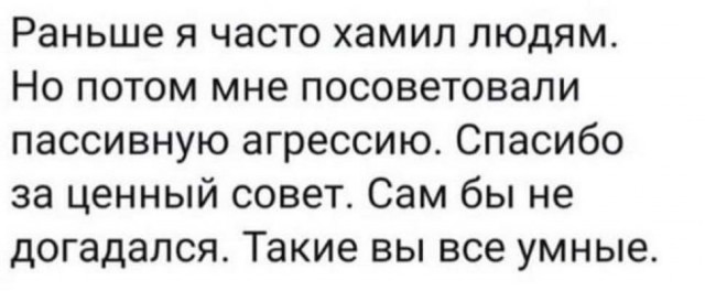 Картинки и мемы для настроения 005