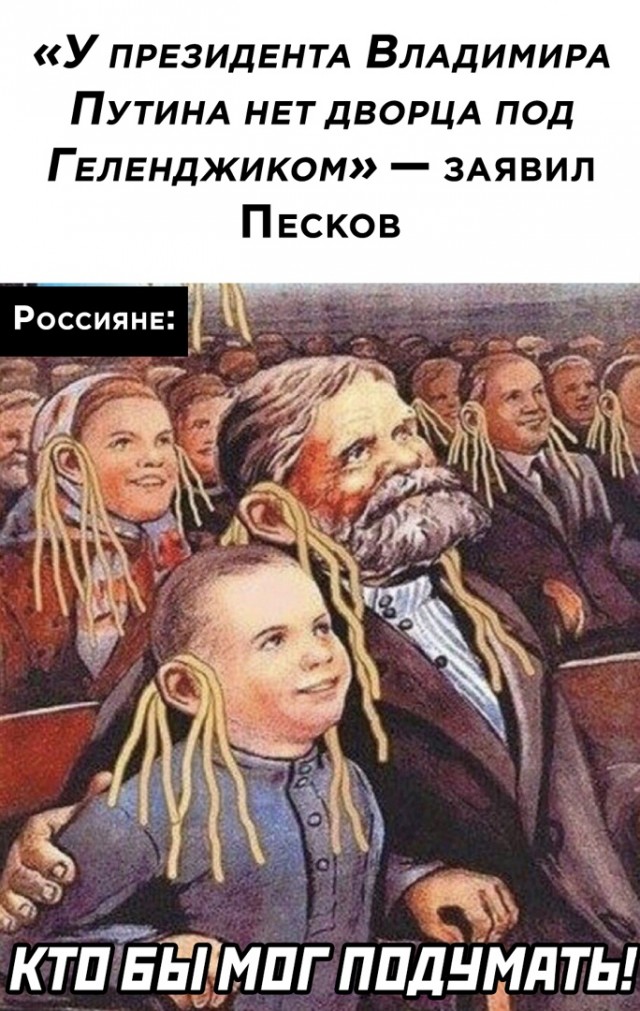 «У Путина нет никакого дворца в Геленджике!»: Песков назвал расследование ФБК «старой пластинкой»