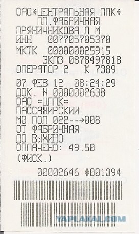 Незаконное лишение свободы