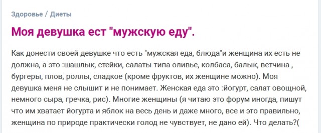Диалог мужчины и женщины