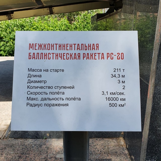 Оренбург за два дня