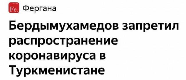 Гурбангулы Бердымухамедов признался, что является автором сценария сериала «Игра в кальмара»