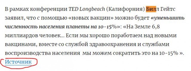 Хронология организованной пандемии