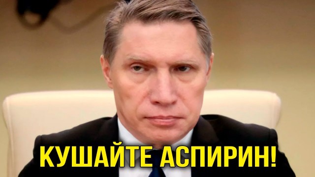 Мурашко посоветовал россиянам привыкать к QR-кодам