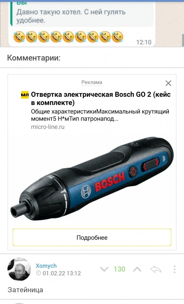Двойные стандарты