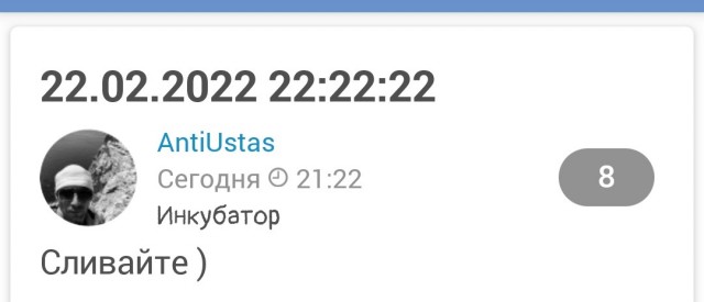 22.02.2022 22:22:22
