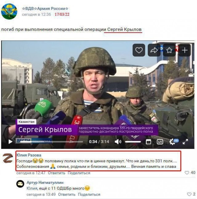 На Украине погиб командир полка ВДВ