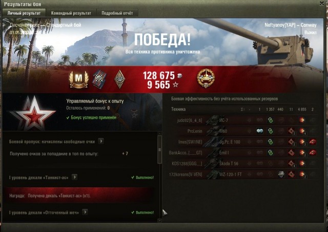 Wargaming 61