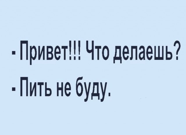 Алкопост 2.5.22