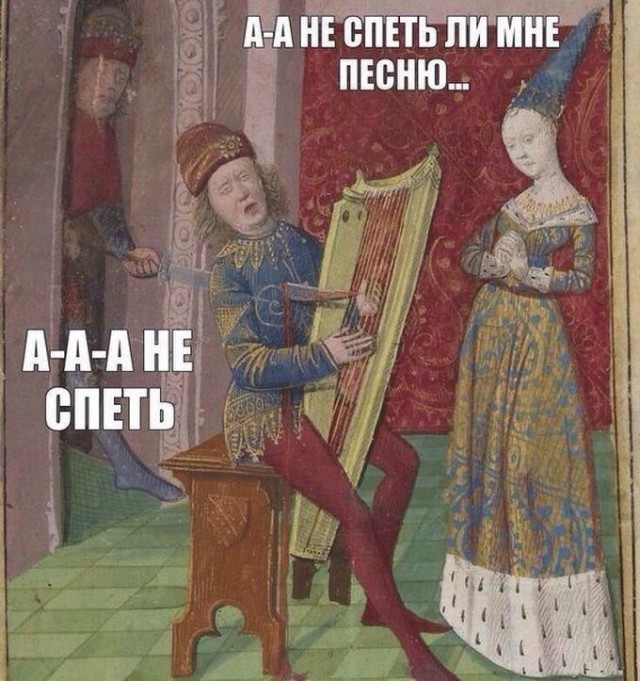 Немного страдающего Средневековья
