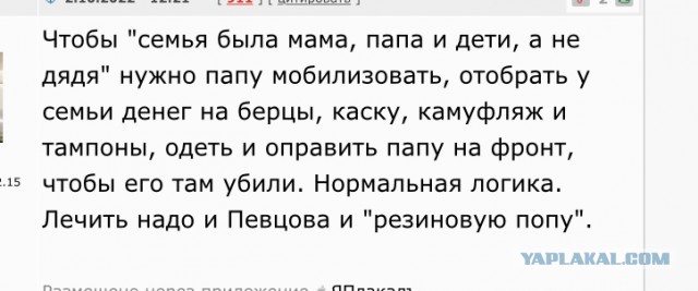 «Против нас воюют силы зла, сатанинские силы»