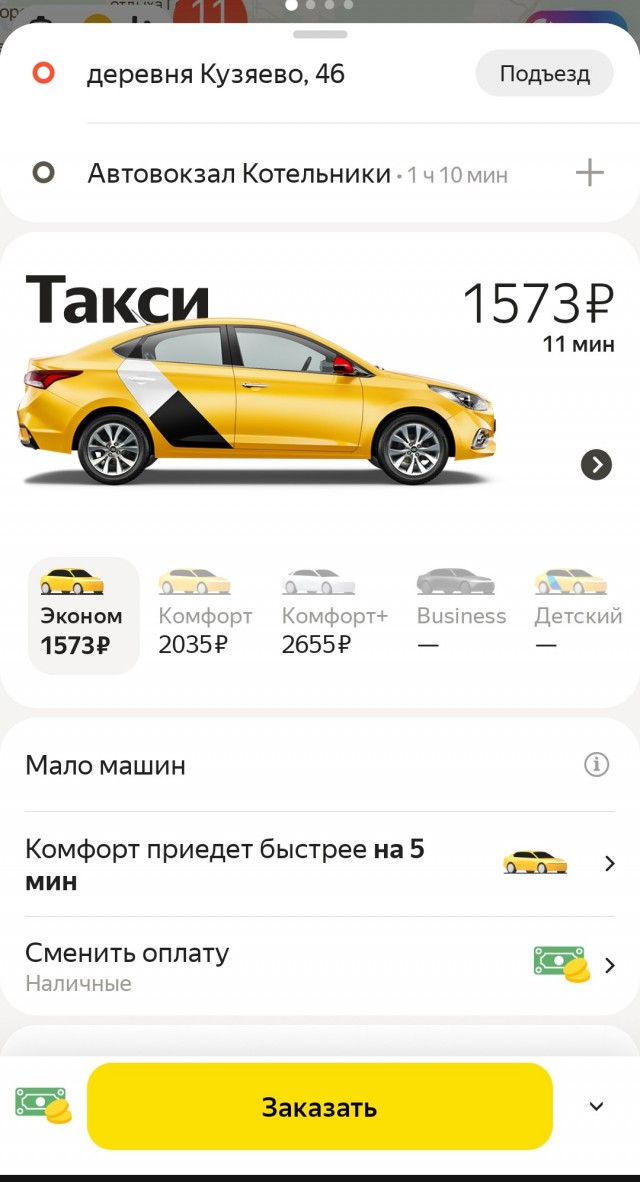 Кидала