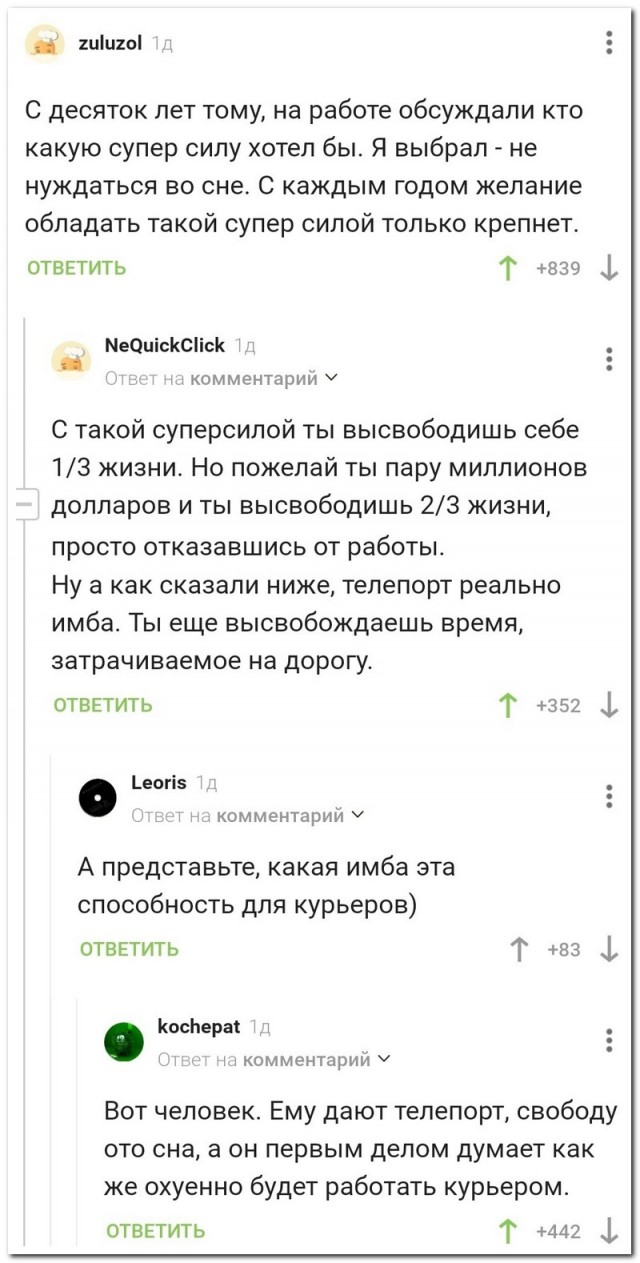 Забавные комментарии из социальных сетей 05.12.22
