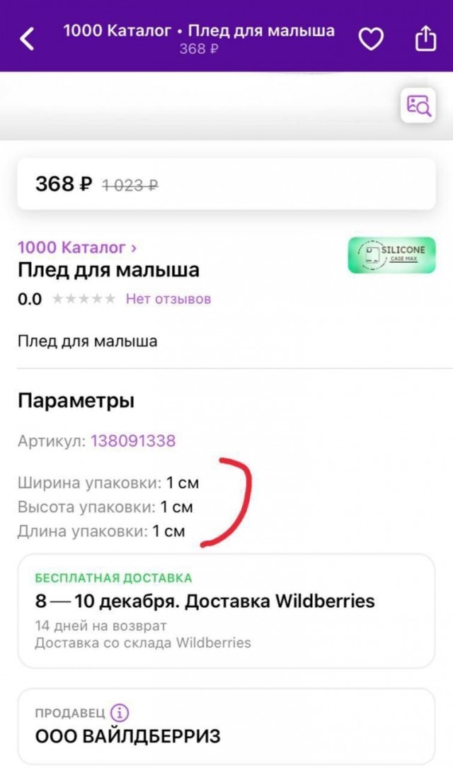 Поставщик Wildberries грозится покончить с собой из-за того, что маркетплейс загнал её в долги