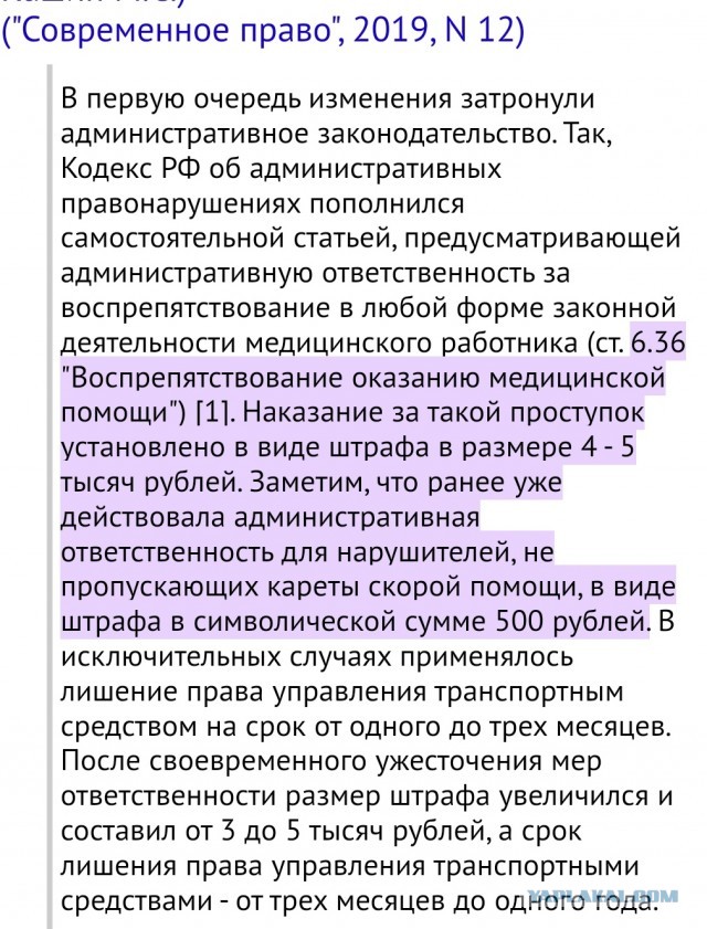 В Красногорске какой-то чудак загородил проезд и не пропустил скорую