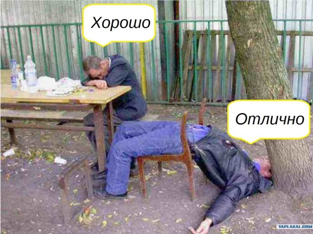 Ещё по одной