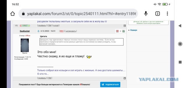Равноправие