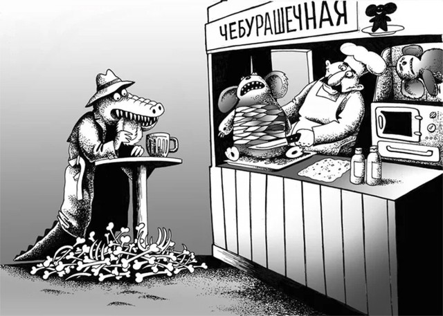 Cмешно