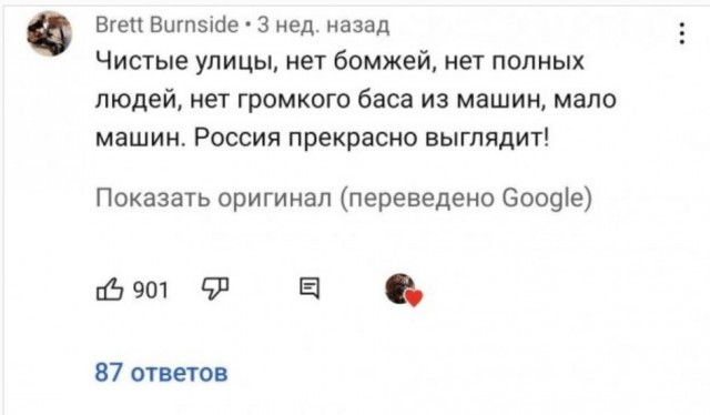 Блогер иностранец снял на видео как гулял по Москве в течение 40 минут, чем вызвал неистовый восторг у всего западного общества