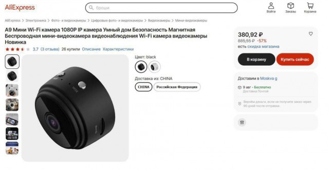 Интересно, а как узнала?