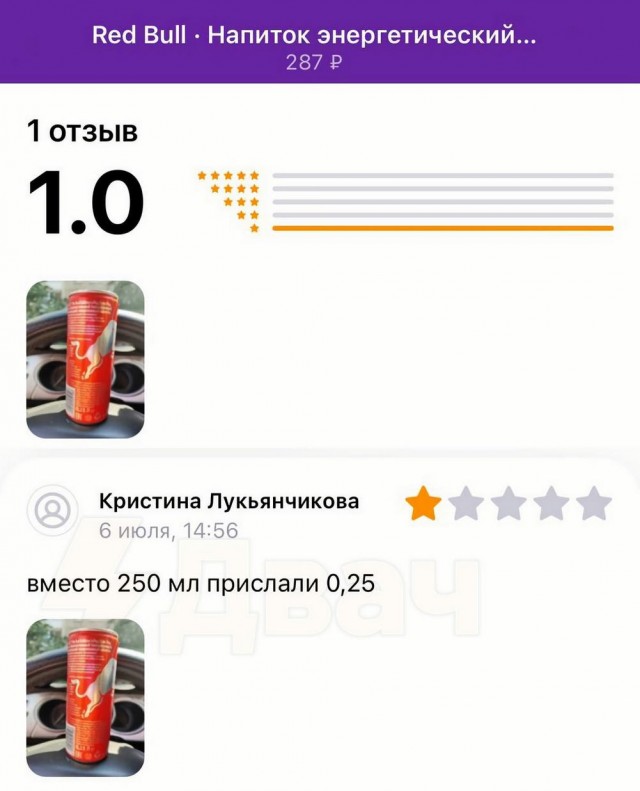 Нуштош 17.07.2023