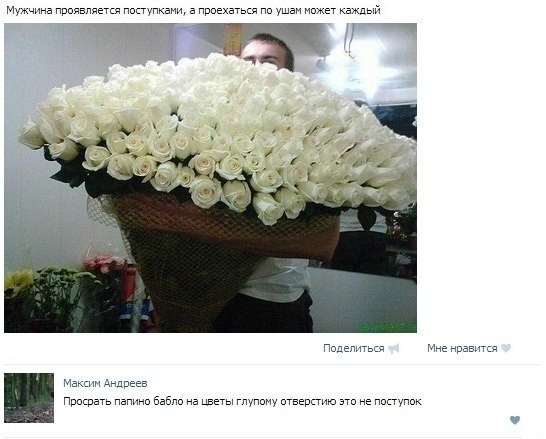 Красиво ответил!