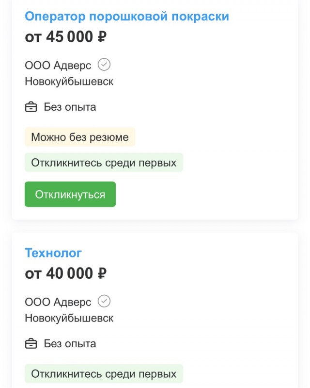 Сделано в России. Адверс