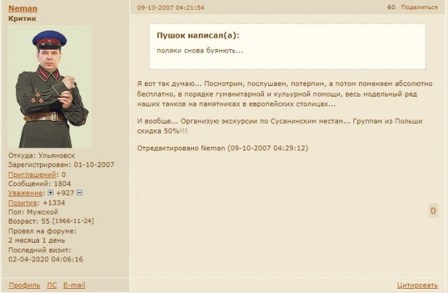 Болгарские депутаты предложили перенести памятник «Алеша»