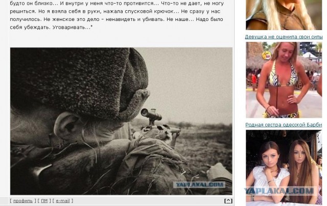 Женщины на войне.Воспоминания женщин-ветеранов