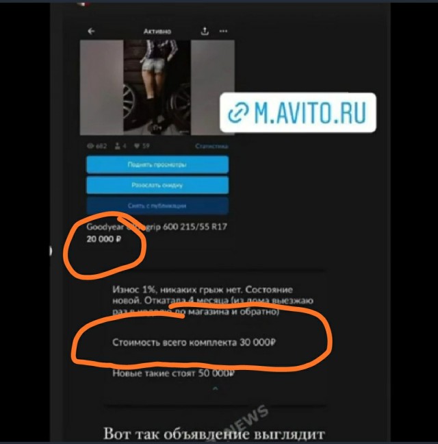 Девушка открыла для себя рабочий способ продать зимнюю резину.