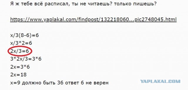 Задача по математике. Повторенье - мать ученья