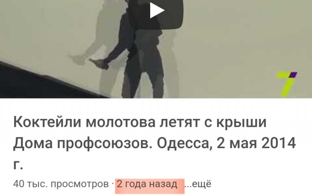 10 лет трагедии в одесском Доме профсоюзов