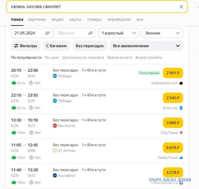 М12, выходные. Дневник нищеброда. Про номера