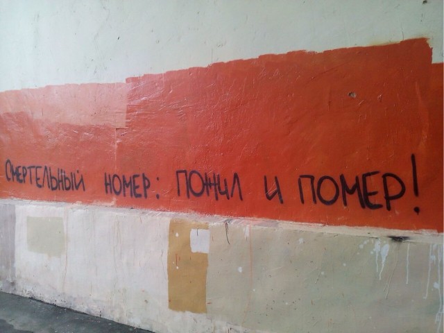 Мысли на стене