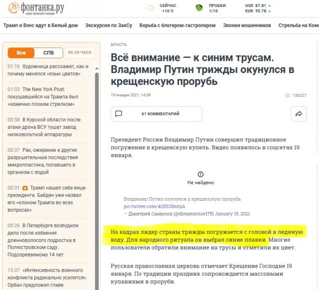 Эксперт по этикету Басманова назвала плавки признаком принадлежности к ЛГБТ