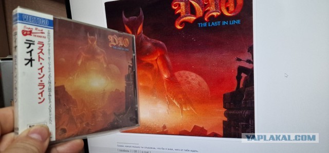 Музыка и музыканты: Альбом DIO «The Last in Line»