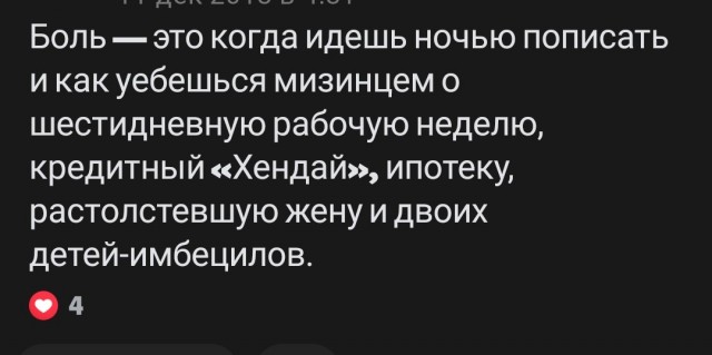 Женись