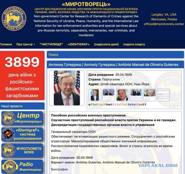 Генсека ООН внесли на "Миротворец"