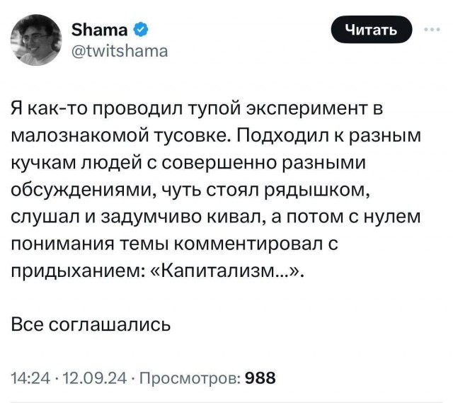 Нуштош 31.10.2024