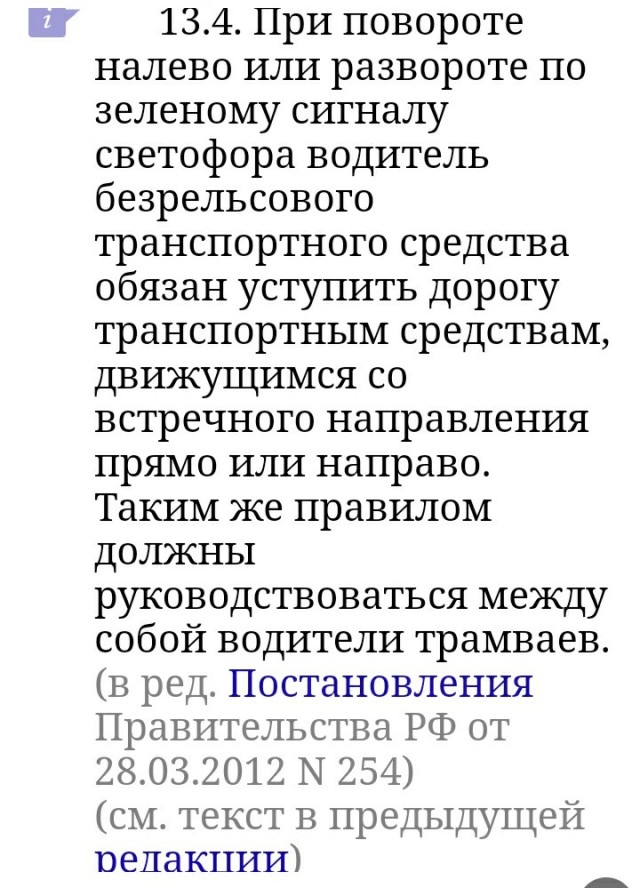Привычка выезжать за разметку на зеленый в ожидании стрелки налево