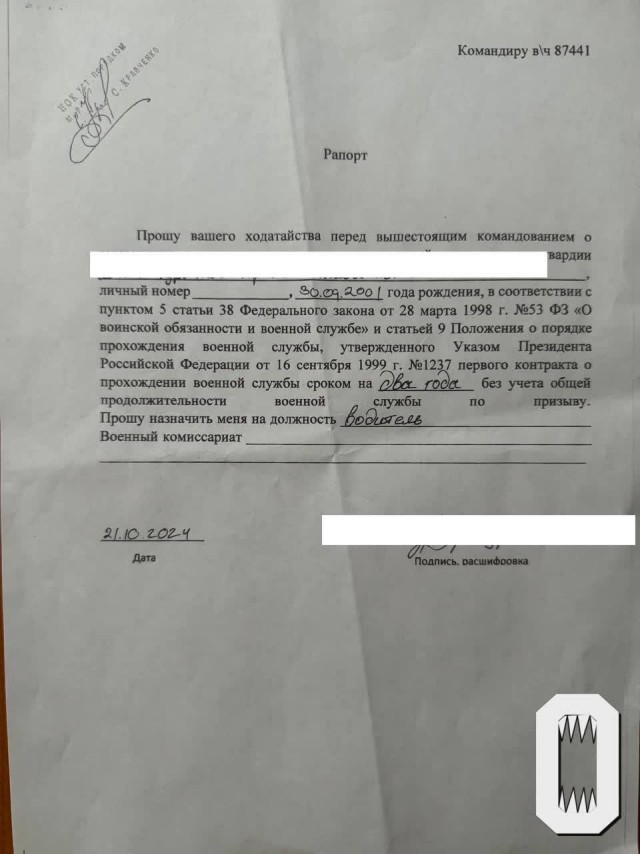 Срочника из Чебоксар обманом заставили заключить контракт