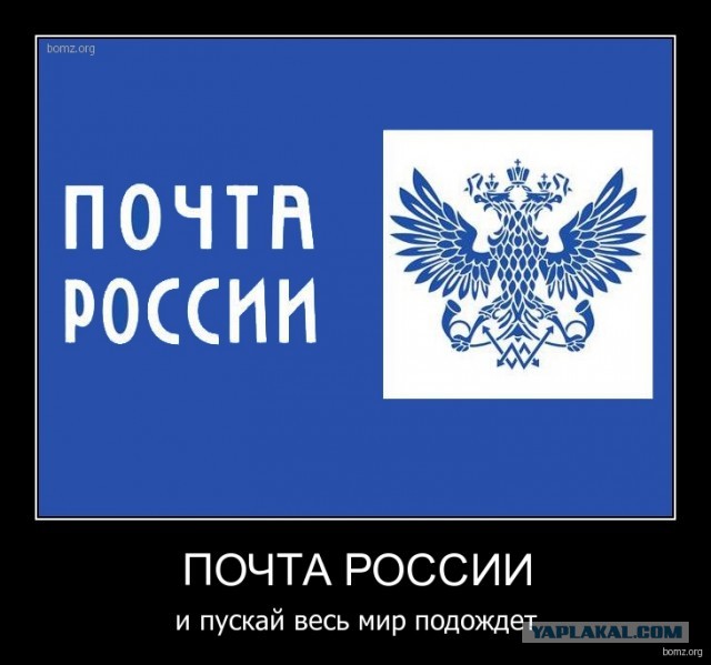 Обращение в Международный Почтовый Союз.