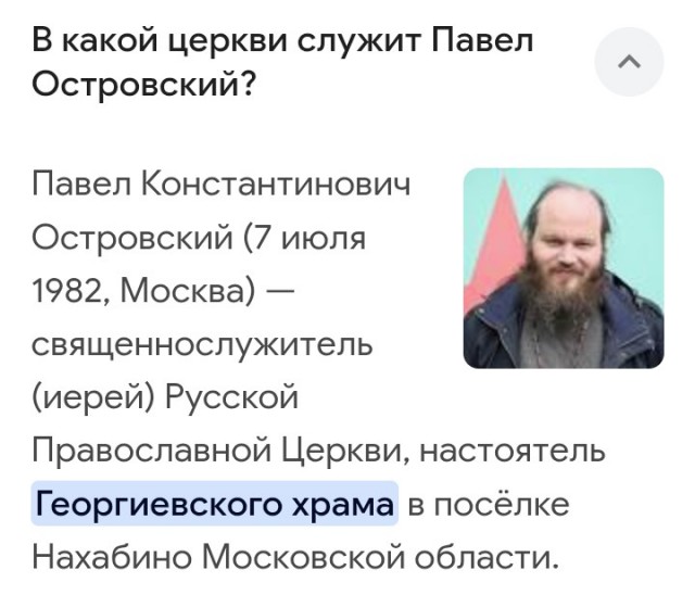 Поп РПЦ назвал русских мужчин "овощебазой с триколором" и расхвалил мусульман