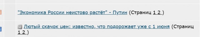 "Экономика России неистово растёт" - Путин