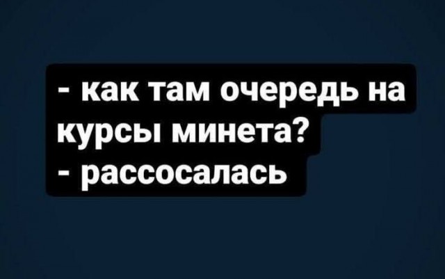 Маленькая пятница 18.06