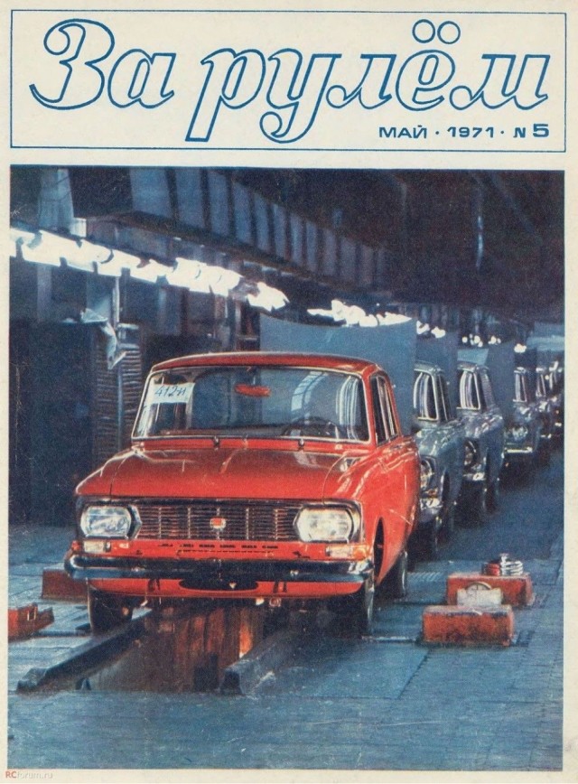 ​ Фотографии из прошлого нашей страны – 111