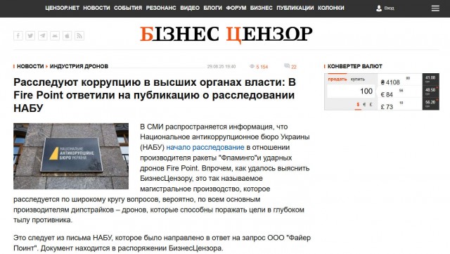 Как враг достаёт цели за 3000 километров.