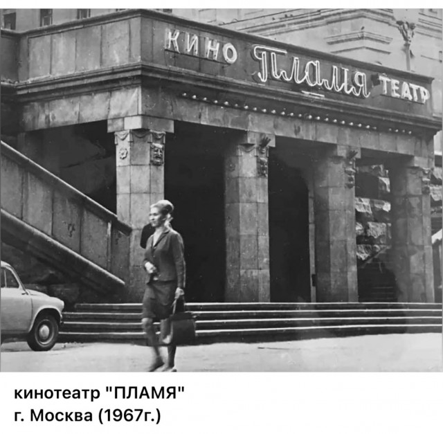 Пойдем в кино, Россия!