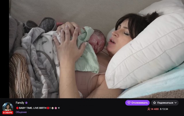 Появился
первый ребёнок, родившийся на твиче