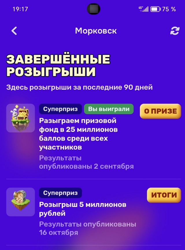 Озон, морковск.